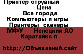 Принтер струйный, Canon pixma iP1000 › Цена ­ 1 000 - Все города Компьютеры и игры » Принтеры, сканеры, МФУ   . Ненецкий АО,Каратайка п.